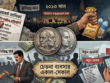 চেতনা ব্যবসা